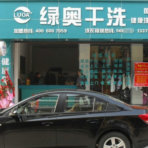 门店图片