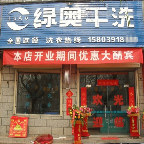 门店图片