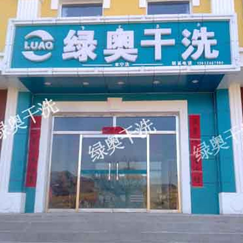 门店图片