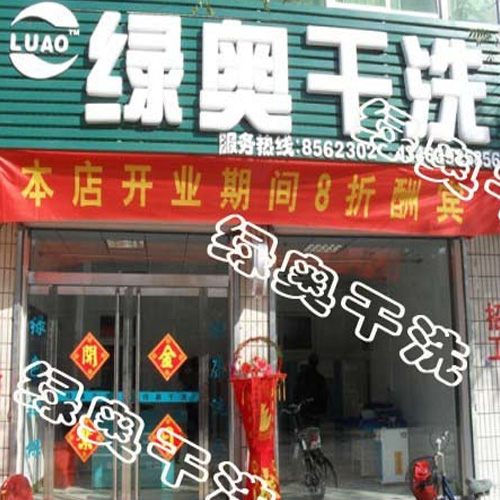 门店图片
