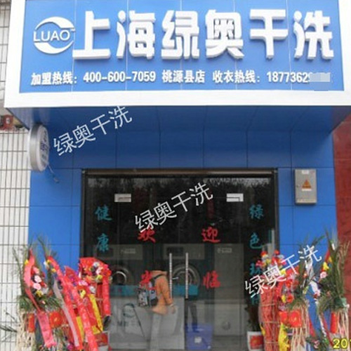 门店图片