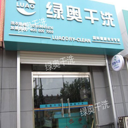 门店图片