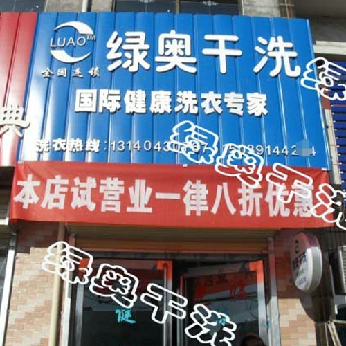 门店图片